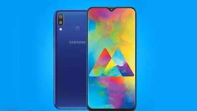 Galaxy M10: ಸ್ಯಾಮ್‌ಸಂಗ್ ಸ್ಮಾರ್ಟ್‌ಫೋನ್ ಬೆಲೆ ಇಳಿಕೆ