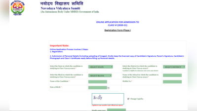 JNVST Class 6 के लिए रजिस्ट्रेशन शुरू, इस डायरेक्ट लिंक से कराएं