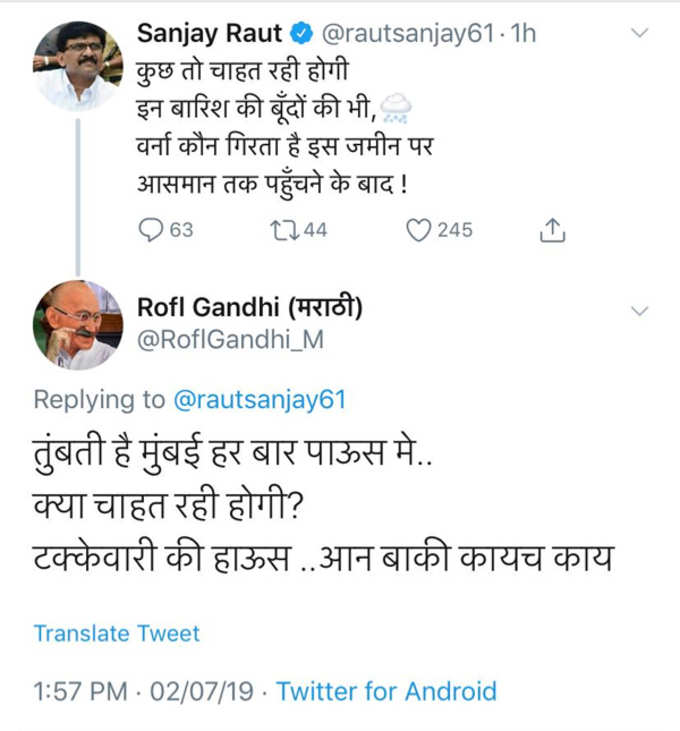 sanjay-raut-trolled-1