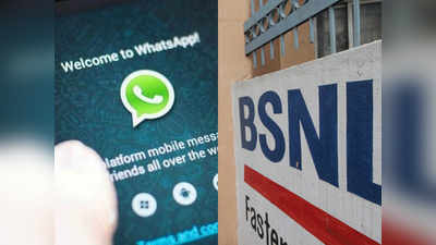 WhatsApp को टक्कर देने के लिए BSNL लाया वॉइस ओवर Wi-Fi सर्विस