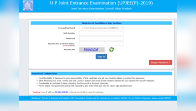 JEECUP Counselling 1st राउंड रिजल्ट 2019 जारी, इस डायरेक्ट लिंक से देखें