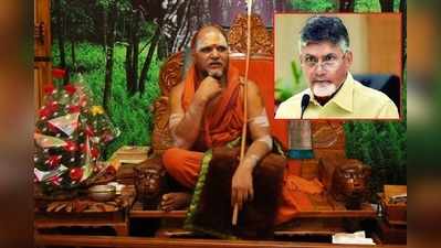 Chandrababu Naidu పాలనపై స్వరూపానంద సంచలన వ్యాఖ్యలు