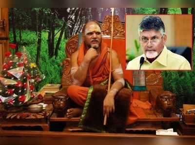 Chandrababu Naidu పాలనపై స్వరూపానంద సంచలన వ్యాఖ్యలు