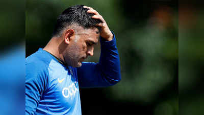 वर्ल्ड कप के बाद महेंद्र सिंह धोनी लेंगे क्रिकेट से रिटायरमेंट: मीडिया रिपोर्ट्स