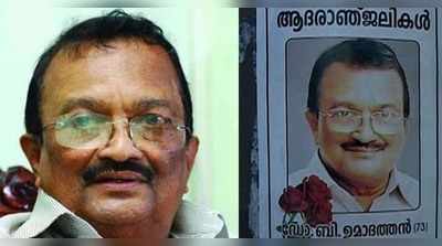 ഫോറൻസിക് വിദഗ്ധൻ ഡോ. ബി ഉമാദത്തൻ്റെ സംസ്കാരം ഇന്ന്