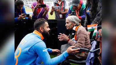 बांग्लादेश के खिलाफ टीम इंडिया की सुपर फैन से बोले कोहली- आपको सभी मैच के टिकट मैं दूंगा