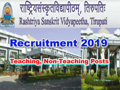 RSV Vacancy Notification: రాష్ట్రీయ సంస్కృత విద్యాపీఠంలో టీచింగ్, నాన్ టీచింగ్ ఉద్యోగాలు