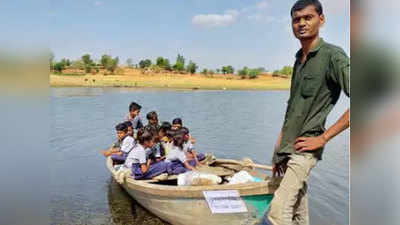 पंचमहलः इस गांव में नहीं है रोड, जान जोखिम में डालकर किराए की नाव से स्कूल जाते हैं बच्चे