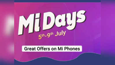 Mi Days Sale: ऐमजॉन, फ्लिपकार्ट पर बंपर छूट में खरीदें Xiaomi के स्मार्टफोन