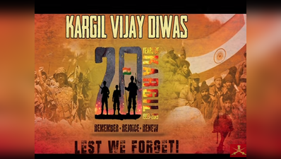 करगिल विजय दिवसः भारतीय सेना ने विडियो जारी कर शूरवीरों को किया याद