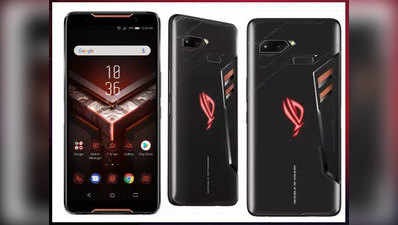 23 जुलाई को लॉन्च Asus ROG Phone 2, गेमर्स के लिए खास है यह फोन