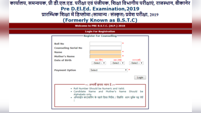 Rajasthan BSTC Counselling 2019 शुरू, इस लिंक से कराएं रजिस्ट्रेशन