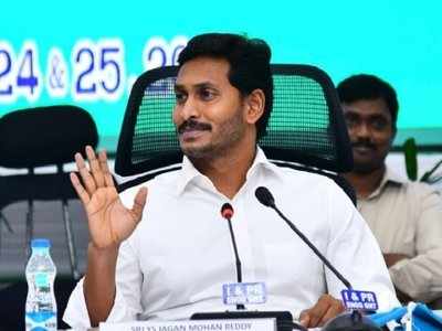 ఉద్యోగులకు జగన్ సర్కారు గుడ్ న్యూస్