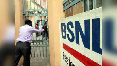 सरकारकडूनच BSNL च्या बदनामीचा प्रयत्न