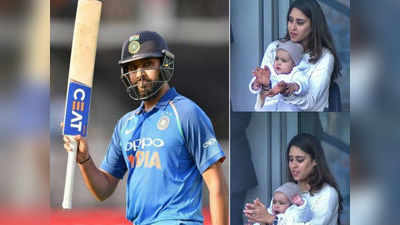 Rohit Century: రోహిత్ సెంచరీ.. కూతురిని చూపిస్తూ భార్య రితికా భావోద్వేగం!