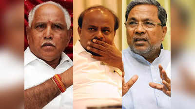 कर्नाटक: सियासी दुश्‍मनी का शिकार एचडी कुमारस्‍वामी, येदियुरप्‍पा को कुर्सी दिलाएंगे सिद्धारमैया?