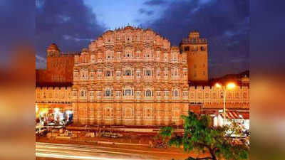 जयपुर: महाराजा ने एक बंगाली आर्किटेक्ट के साथ मिलकर रखी थी गुलाबी शहर की नींव
