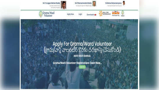 AP Ward Volunteers Application: నిరుద్యోగులకు గుడ్ న్యూస్.. వాలంటీర్ పోస్టుల దరఖాస్తు గడువు పెంపు 