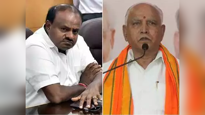 कर्नाटक संकट: कुमारस्वामी की बैठक के बीच कांग्रेस का अपने विधायकों को सर्कुलर