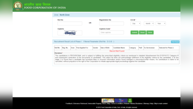 FCI Result 2019 Phase 1: घोषित हुआ 4103 पदों का परिणाम, इस लिंक से देखें