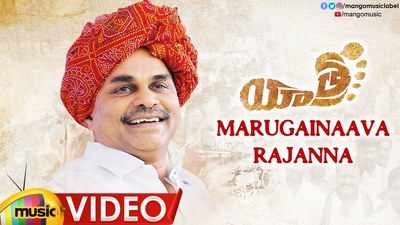 YSR Jayanthi: గుండెల్ని పిండేస్తున్న ‘మరుగైనావా రాజన్నా’ సాంగ్ 