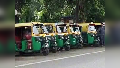 मुंबई: आज रात से होगी ऑटो-रिक्शा हड़ताल!