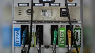 Today Petrol Price: దిగొచ్చిన పెట్రోల్, డీజిల్ ధరలు!