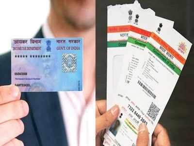 Aadhaar, పాన్ నిబంధనలు మారాయ్.. కొత్త రూల్స్ ఇవే!