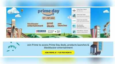 Prime Day Sale: ಅತಿದೊಡ್ಡ ಸೇಲ್‌ ನಡೆಸಲಿದೆ ಅಮೆಜಾನ್