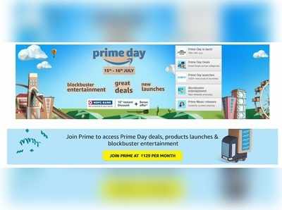 Prime Day Sale: ಅತಿದೊಡ್ಡ ಸೇಲ್‌ ನಡೆಸಲಿದೆ ಅಮೆಜಾನ್