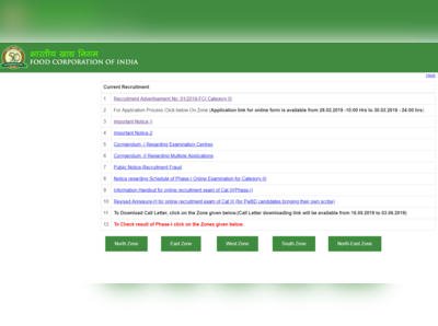 FCI Result 2019 Phase 1 घोषित, इस डायरेक्ट लिंक से देखें