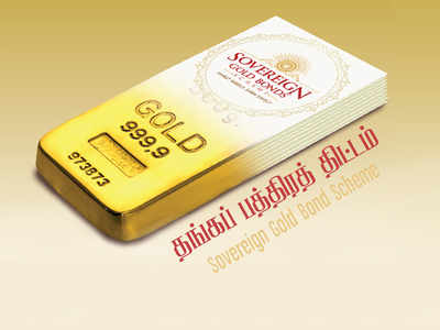 Gold Bond Scheme: தங்கப் பத்திரத் திட்டத்தில் கிராமுக்கு 800 ரூபாய்க்கு மேல் லாபம்! சேர்வது எப்படி?