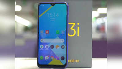 Realme 3i: जानें, कैसा है बड़ी स्क्रीन और पावरफुल बैटरी वाला यह बजट स्मार्टफोन