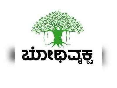 ತುಳು ಶಿವಳ್ಳಿಬ್ರಾಹ್ಮಣರ ಪ್ರಥಮ ವಿಶ್ವ ಮಹಾಸಮ್ಮೇಳನಕ್ಕೆ ಪೂರ್ವಭಾವಿ ಸಭೆ