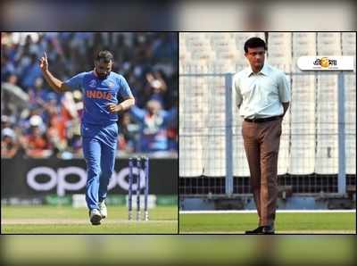 NZvIND: ফের দলে নেই শামি, এবার প্রশ্ন সৌরভেরও!