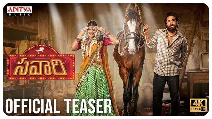 Savaari Teaser: మొగుడు సచ్చిపోయినా సరే ఈ ఆడాళ్లు మాత్రం.. 