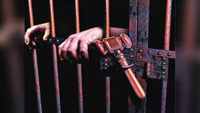 पश्चिम बंगाल: रेप के दोषी 17 साल के युवक को 20 साल की सजा