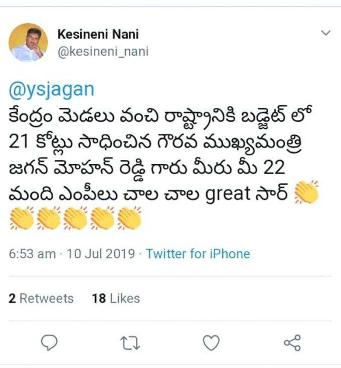 నాని ట్వీట్.