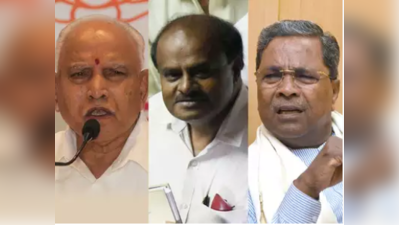 कर्नाटक का राजनीतिक संकट: इस कहानी के हो सकते हैं ये चार अंत