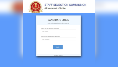 SSC GD Constable परीक्षा की Final Answer Key 2019 जारी, इस लिंक से देखें