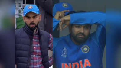 Ind vs NZ: இது தான் இப்ப இந்திய ரசிகர்களோட ரியாக்ஷன் ; அனல் பறக்கும் மீம்ஸ்