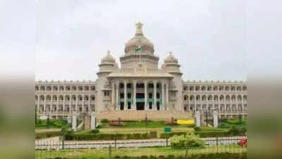 कर्नाटक संकट: विधानसभा में 11 से 14 जुलाई तक धारा 144 लागू