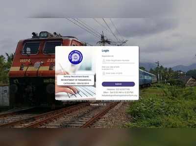 RRB Paramedical exam date: ரயில்வே பாராமெடிக்கல் தேர்வு தேதி அறிவிப்பு