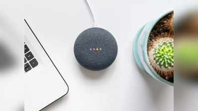 Smart Speaker: ಗೂಗಲ್ ಹೋಮ್‌ನ ನಿಮ್ಮ ಸಂಭಾಷಣೆ ರೆಕಾರ್ಡ್ ಆಗುತ್ತದೆ!