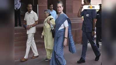 Sonia Gandhi: রাহুল নেই, নারাজ সনিয়াকেই অন্তর্বর্তী সভাপতি চাইছে কংগ্রেস!