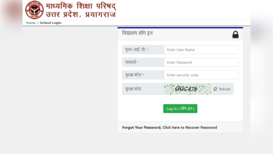 UP Board 10th Admit Card 2019: कंपार्टमेंट परीक्षा के ऐडमिट कार्ड जारी, यहां करें डाउनलोड