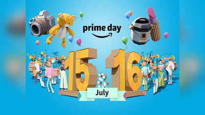 Amazon Prime Day Sale: इन 5 स्मार्ट गैजेट्स पर पाएं 50% तक की छूट