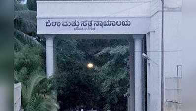 ಕೋರ್ಟ್‌ ಟೈಪಿಸ್ಟ್‌ ಹುದ್ದೆ: ಶೇ.90ರಷ್ಟು ಆಕಾಂಕ್ಷಿಗಳದ್ದು ಶೂನ್ಯ ಸಾಧನೆ