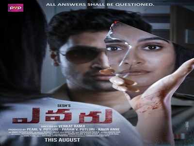 Adivi Sesh Evaru: ‘ఎవరు’ ఫస్ట్ లుక్: పగిలిన అద్దంలో రక్తంతో రెజీనా స్టన్నింగ్