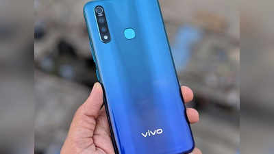 Vivo Z1 Pro की अगली सेल आज रात 8 बजे, जानें खूबियां, कीमत और सारे ऑफर्स